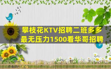 徐州KTV招聘